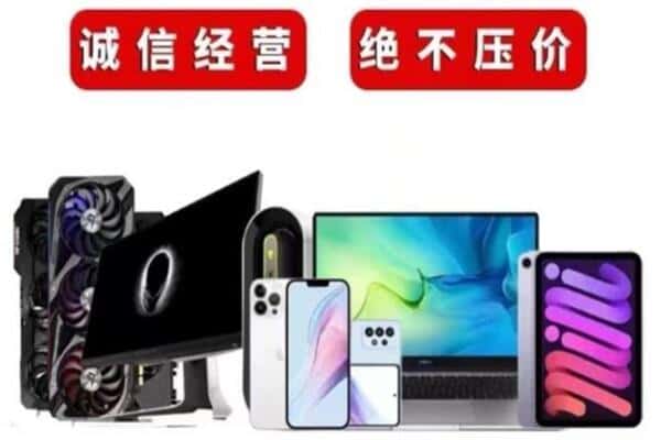 玉树州称多县回收手机