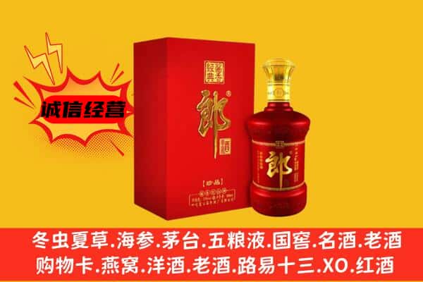 玉树州称多县名酒回收珍品郎酒.jpg