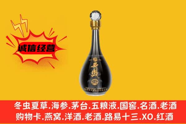 玉树州称多县上门回收西凤酒价格