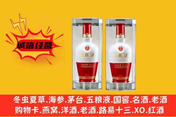 玉树州称多县上门回收五粮液1618价格