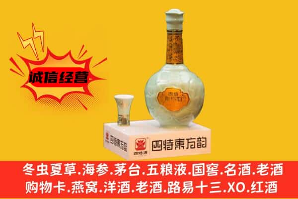 玉树州称多县上门回收四特酒价格