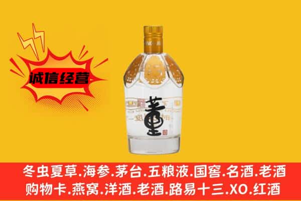 玉树州称多县上门回收老董酒价格