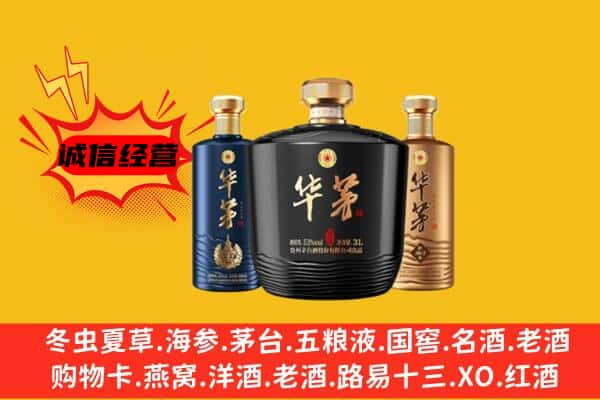 玉树州称多县上门回收华茅价格