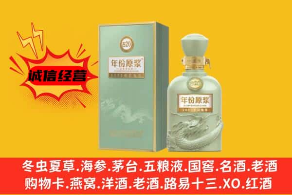 玉树州称多县上门回收古井贡酒价格