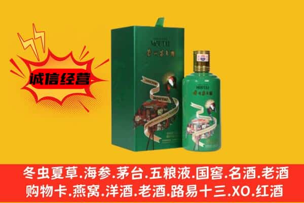 玉树州称多县回收出口茅台酒
