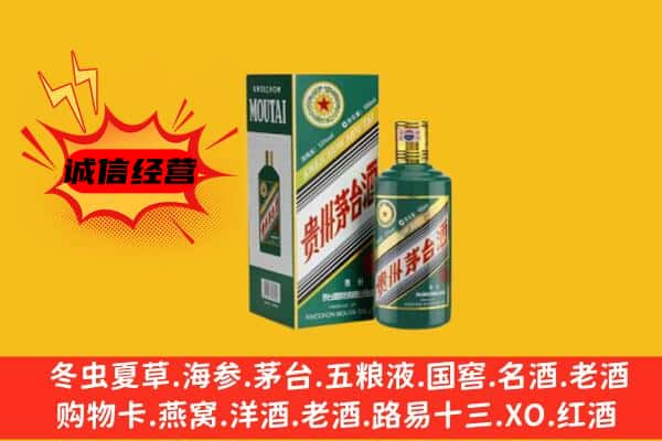 玉树州称多县回收生肖茅台酒
