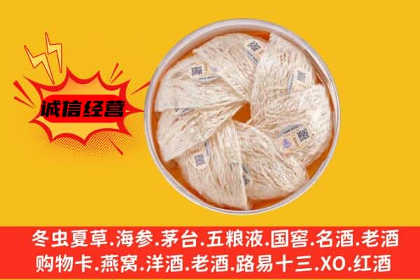 玉树州称多县回收燕窝