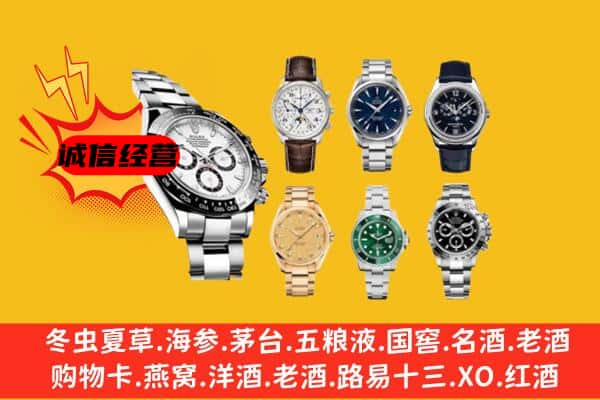 玉树州称多县回收名表