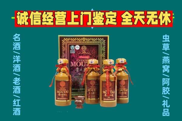 玉树州称多县回收茅台酒瓶