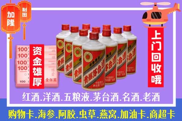 玉树州称多县回收茅台是怎么定价？