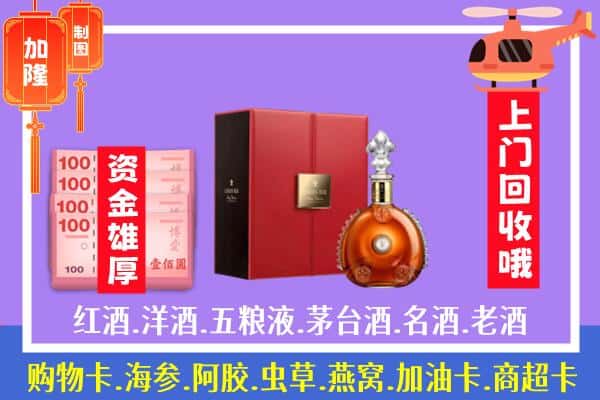 ​玉树州称多县回收路易十三是如何定价