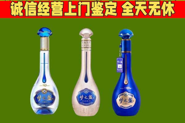 玉树州称多县回收哪些梦之蓝